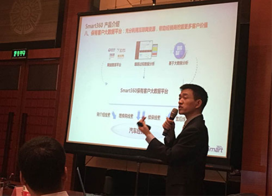 Smart360是汽车行业最专业的移动CRM管理系统